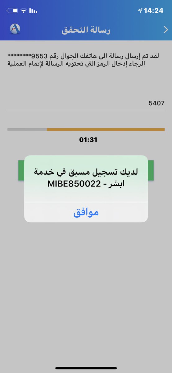 طريقة توثيق رقم الجوال بالبصمة عن طريق خدمة ابشر من وزارة الداخلية Youtube