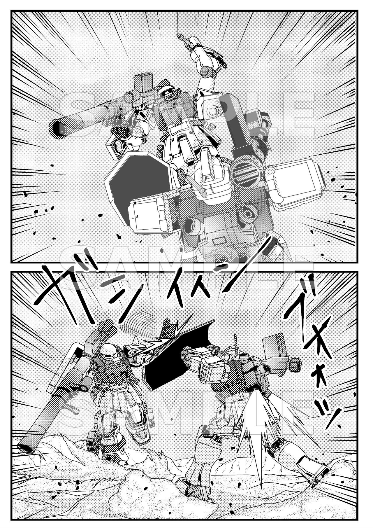 こたま 二次創作同人誌 機動戦士ガンダム外伝 Msシュピンネ 第1話 オデッサ集結命令 17p目 完成 続く ガンダム ガンダムイラスト ガンダム同人誌 この同人誌 無料 は私の個人ブログで 続けて読むことができます T Co Yforwgi1rw
