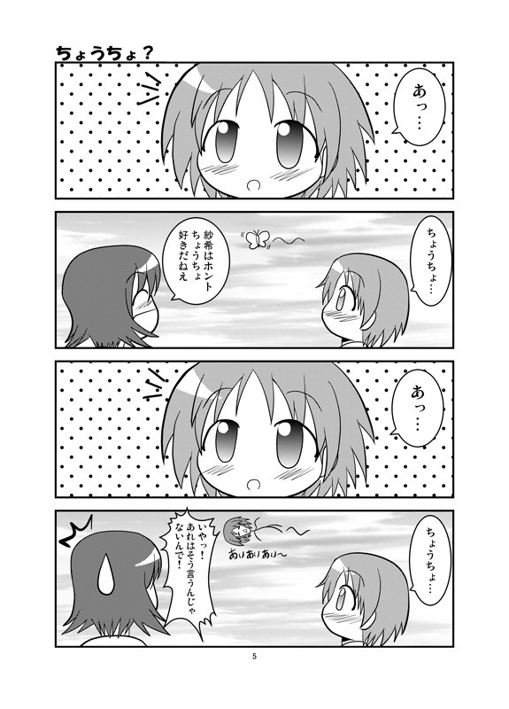 ほかにぃ こみトレ6号館か08b おおさか作戦です ３新刊 やせるかな やせました 漫画 ガールズ パンツァー ガルパン 阪口桂利奈 澤梓 丸山紗希 うさぎさんチーム T Co 44wizblbif