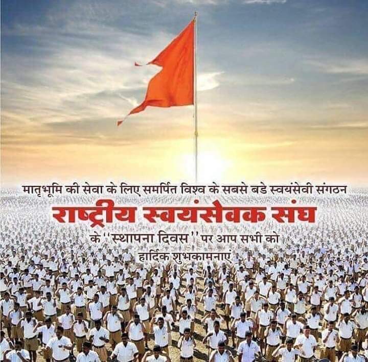 Dev4Nation's tweet photo. #पथ_संचलन_अनुशासन_एकता_अखंडता_समरसता_संगठित_शक्ति_का #प्रतीक
#RSSVijayaDashami #DPthought 
PC BY Devesh Purohit
@RahulPu85160939
@RSSorg @iampankaj_kumar @abhishekmontu https://t.co/8SFzA8qb78 https://t.co/LfqlfTIeTS