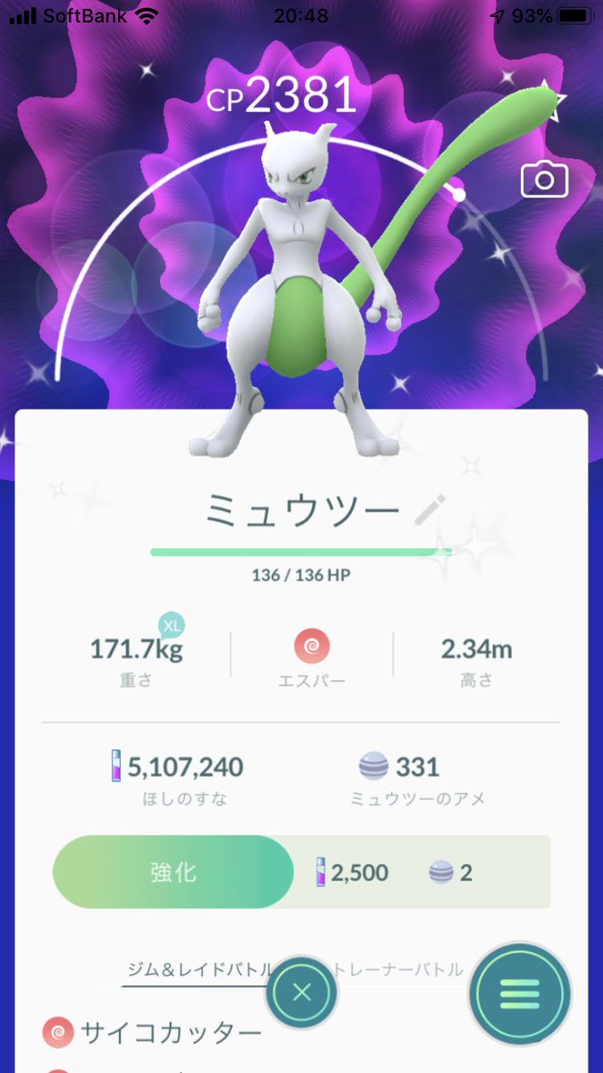 サイコブレイクミュウツー