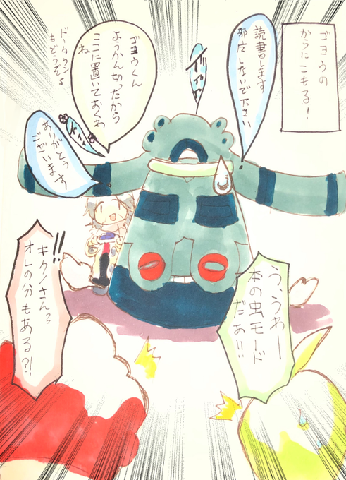 ドータクンのtwitterイラスト検索結果 古い順