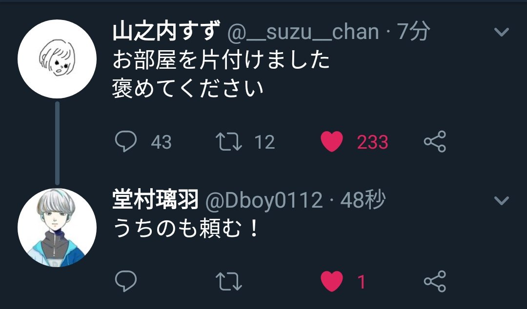 この絡み、推し×推しで可愛すぎる
会話の内容も可愛すぎる、、