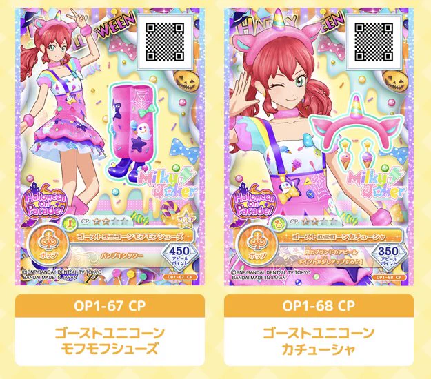 アイカツ！アンコール公式 on X: 