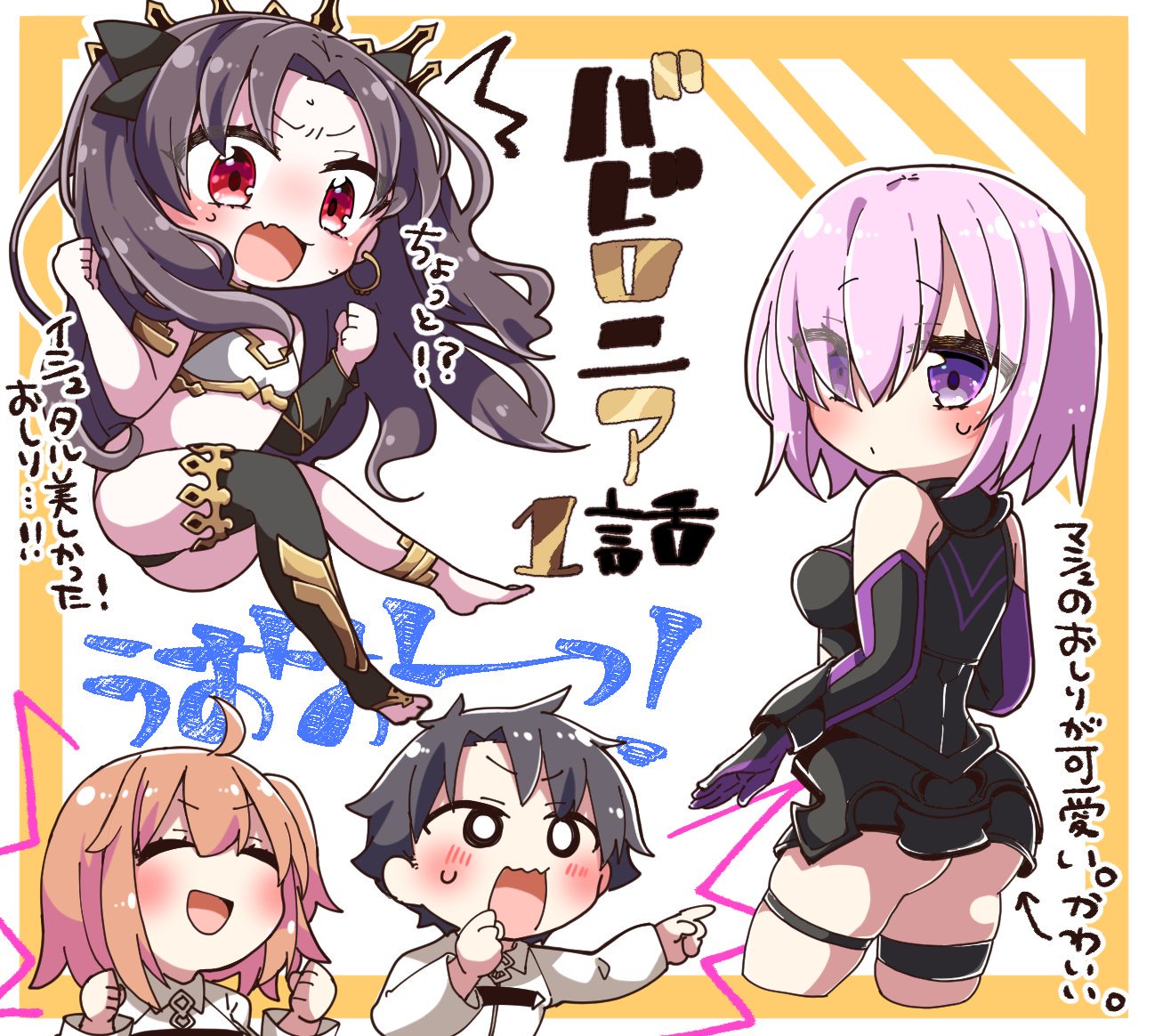 Twitter 上的 じゃこ Atriアニメ化 コミカライズ連載 アニメfgoバビロニア1話感想絵 T Co Ycyrt6d47s Twitter