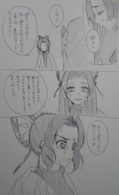 鬼滅 を含むマンガ一覧 リツイート順 630ページ ツイコミ 仮