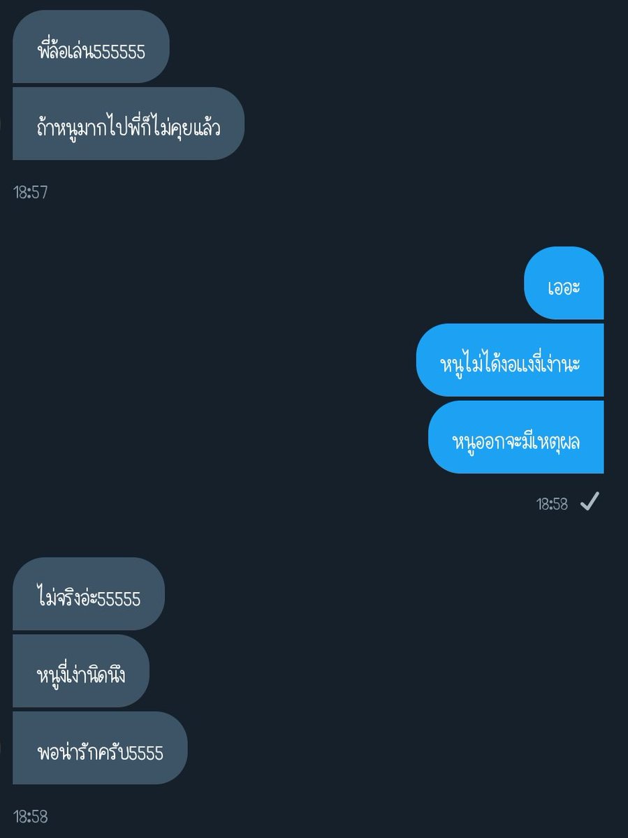 ผมจะมาขิงพี่คนนั้น tweet media