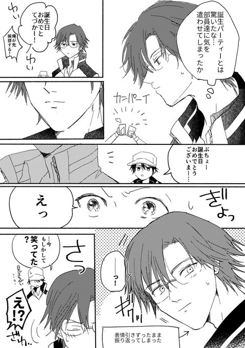 手塚国光誕生祭19 を含むマンガ一覧 いいね順 ツイコミ 仮 手塚国光誕生祭19 を含むマンガ一覧 いいね順 ツイコミ 仮