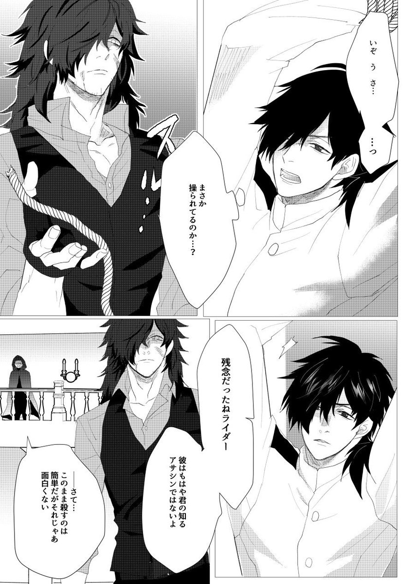 ちょっと自分のケツ叩きにきましたので、ちゃんとしたサンプルは後日上げます!
ちなみに前半後半で違う話を詰めてるので驚きの温度差です 前半はこんな感じの探偵パロ 