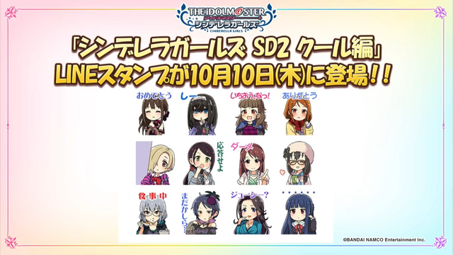 アイマスdb Unofficial Imas Fan Account シンデレラガールズのlineスタンプ Sd2クール編は10 10販売開始とのこと