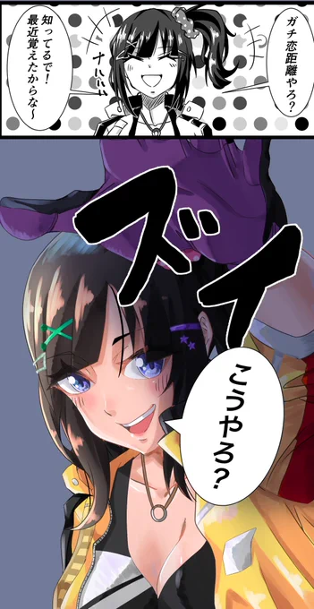 #描かれて走
〜らんねーちゃん流ガチ恋距離〜 