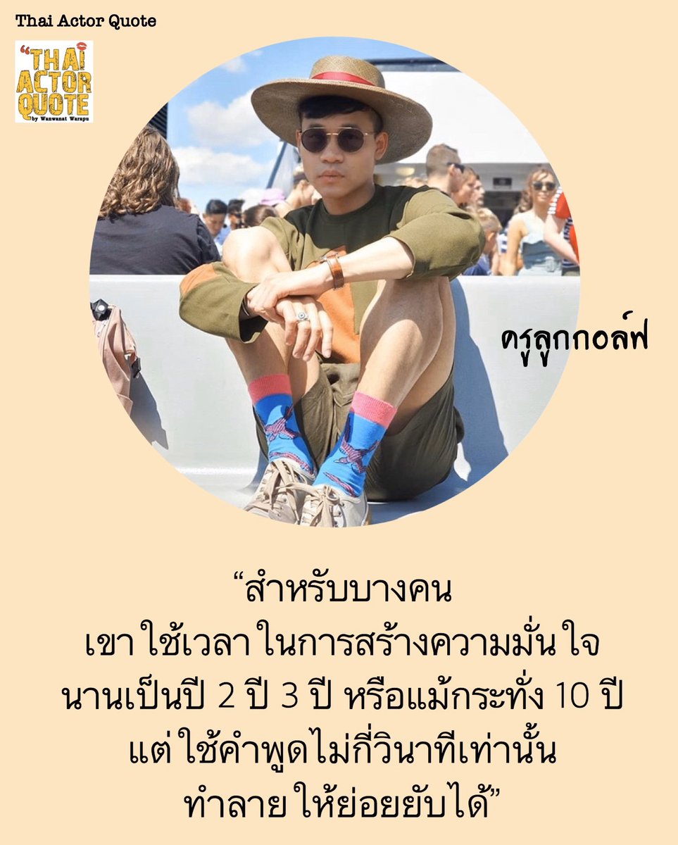 Thai Actor Quote tweet media