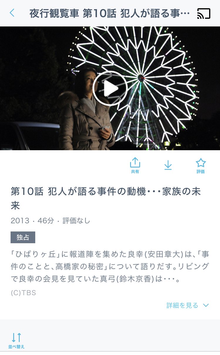 あっすー 今日はずっとパラビで大好きな夜行観覧車みててカッコイイ良幸お兄ちゃんを堪能 良幸を見た後は必ずと言っていいほど宮崎香蓮ちゃんゲストのジャニ勉やなるようになるさ2を見ては 2人の萌えを感じます 笑 T Co W6609fszb5 Twitter あっすー 今日はずっとパラビで大好きな夜行観覧車みててカッコイイ良幸お兄ちゃんを堪能 良幸を見た後は必ずと言っていいほど宮崎香蓮ちゃんゲストのジャニ勉やなるようになるさ2を見ては 2人の萌えを感じます 笑 T Co W6609fszb5 Twitter