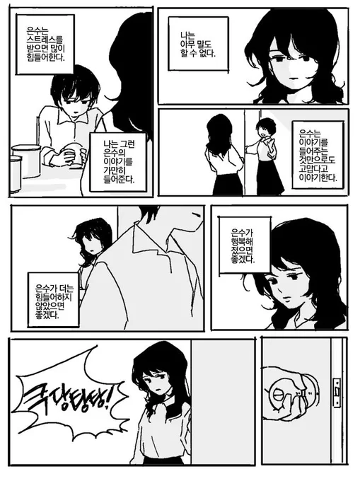 냠냠만화끝 
