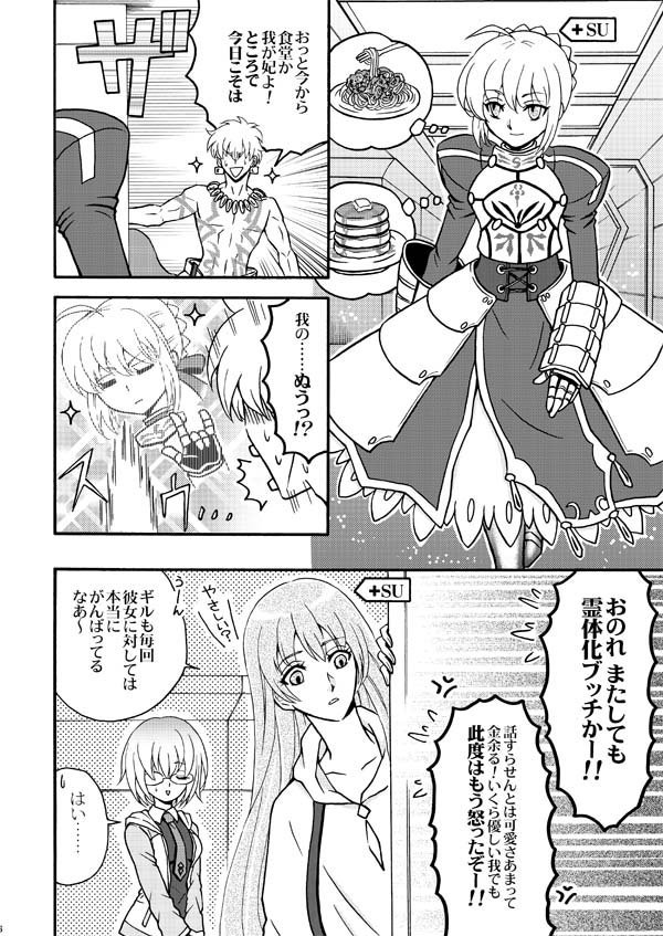 台風接近で不安ですがスパーク新刊その1「なぜなにウルク恋愛講座」何かとこじらせている弓ギルVS術ギルギャグです。
何でも許せるオープンハート人向け。
https://t.co/wvZyTrQgn1 