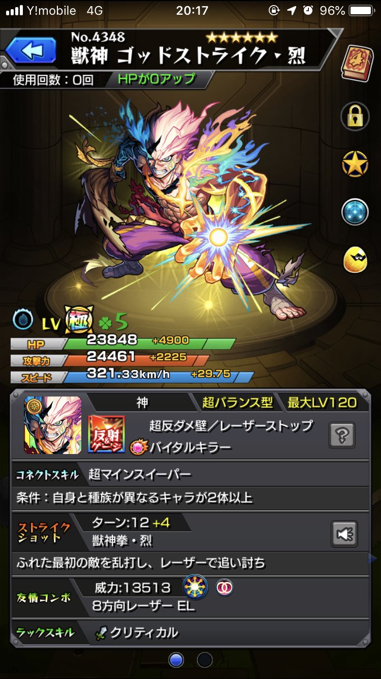 モンストの獣神化改ができない方へやり方や必要素材を詳しく解説