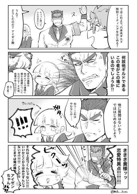 うちのアイ主2ちゃん 〜隣の席編〜 