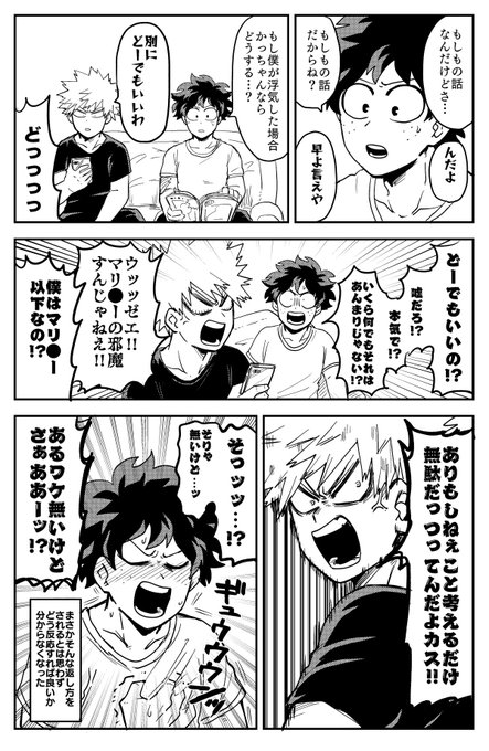 Twoucan 好きなcpの攻に俺が浮気したらどうするって言わせて受がどう返すかでのcpに対して理想が現れる の注目ツイート イラスト マンガ