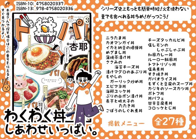 杏耶 限界ごはん3月24日発売 さん の人気ツイート 5 Whotwi グラフィカルtwitter分析 杏耶 限界ごはん3月24日発売 さん の人気ツイート 5 Whotwi グラフィカルtwitter分析