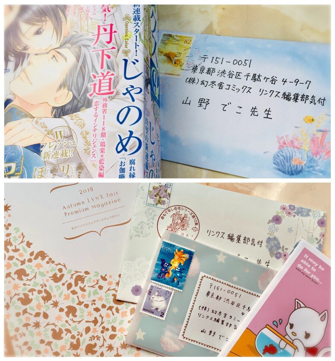 そしてお手紙ちゃんといただいております!😭😭🙏🙏💕
どれも大事に読ませていただいてめえええっちゃ元気もらってます本当に…!!!!ありがとうございます!!!!!! 