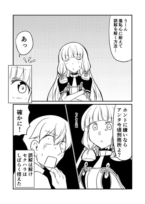 艦これデイズ17 #漫画 #艦隊これくしょん #艦これ #叢雲 #叢雲改二  