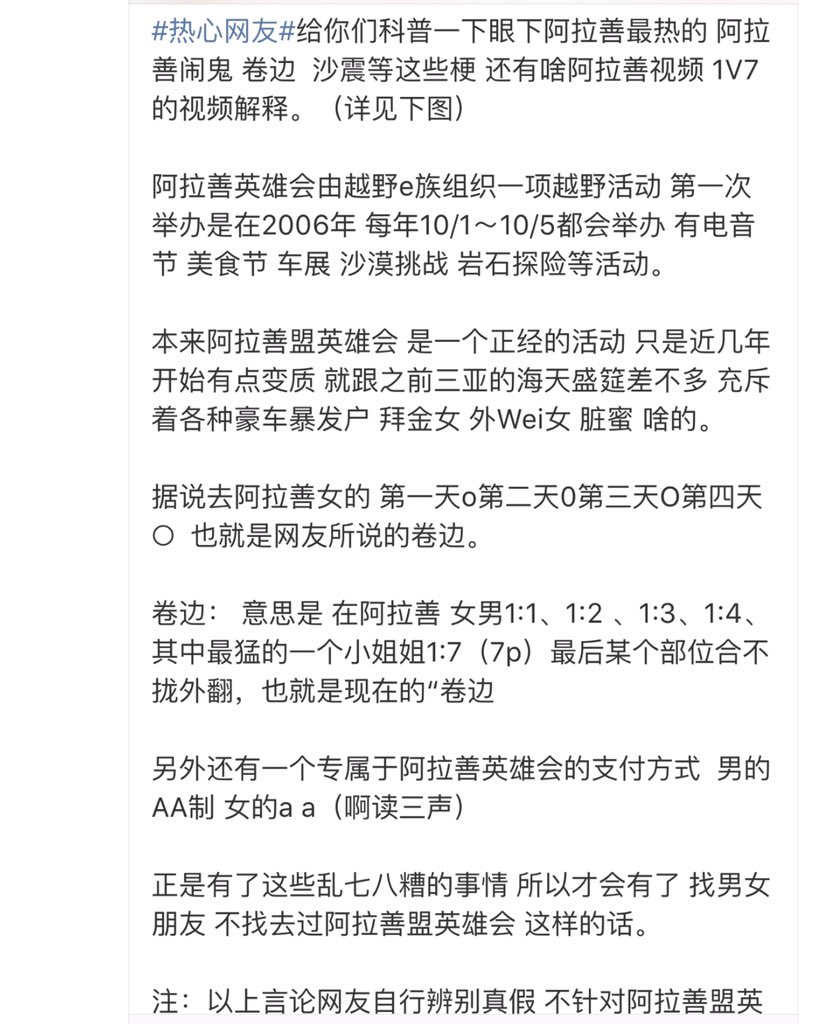 阿拉善1v7要的扫码加微信，9.9全套不解释！