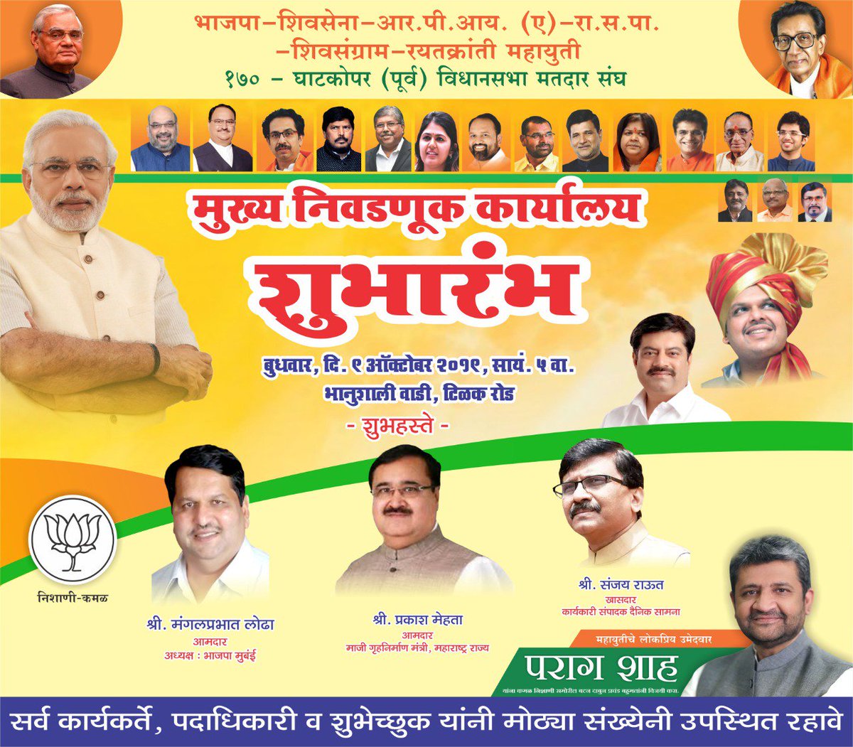 Parag Shah tweet media