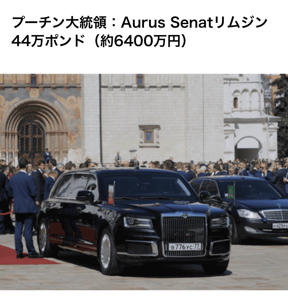 8000万の特注車両は許せるのか 8ページ目 Togetter 8000万の特注車両は許せるのか 8ページ目 Togetter