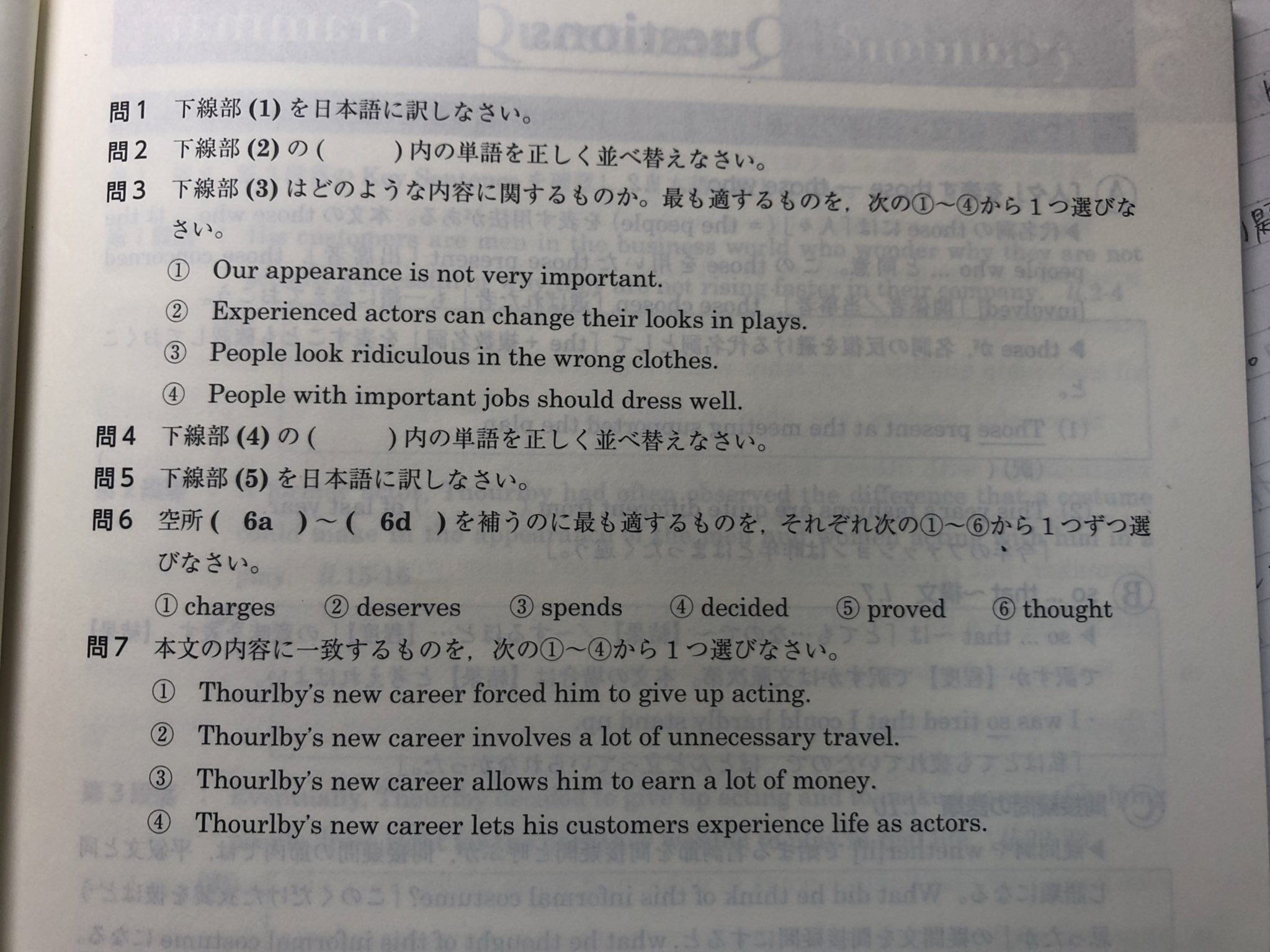 つ 解いたのですが答えがなくて答え合せができません 解答教えて欲しいです 英語長文問題演習 入門編plus 4限目 より 英語教えて 勉強教えて