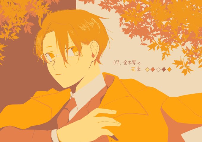 「紅葉 白いシャツ」のTwitter画像/イラスト(古い順)