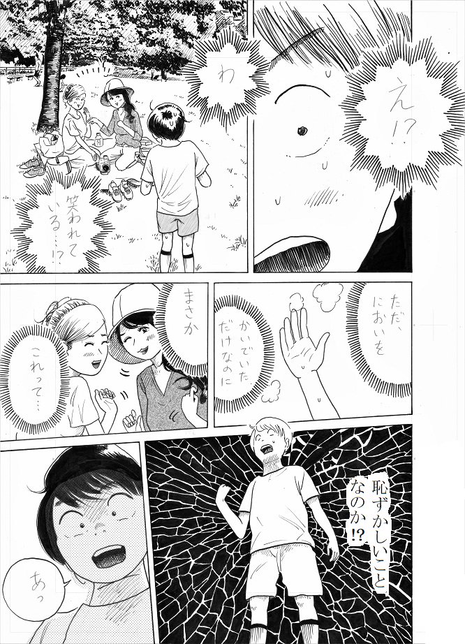 一話完結の4ページ漫画『助川陽平スケベ全記録』の第三話「日課」です。 