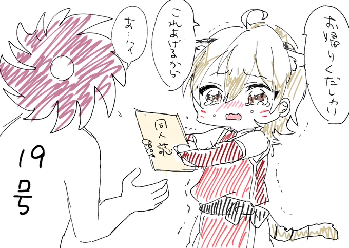 こんなの描いてる場合じゃね～～～んだけど 