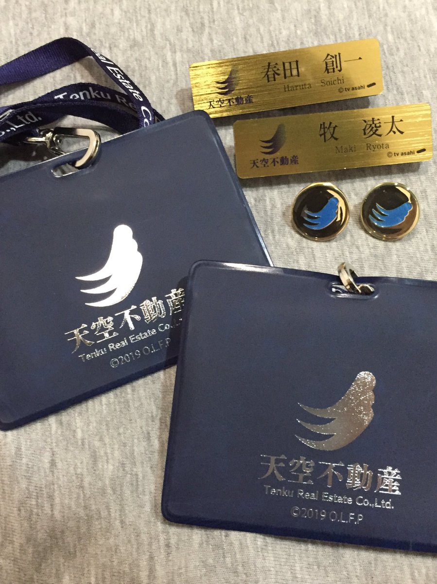 春牧 Twitter Search