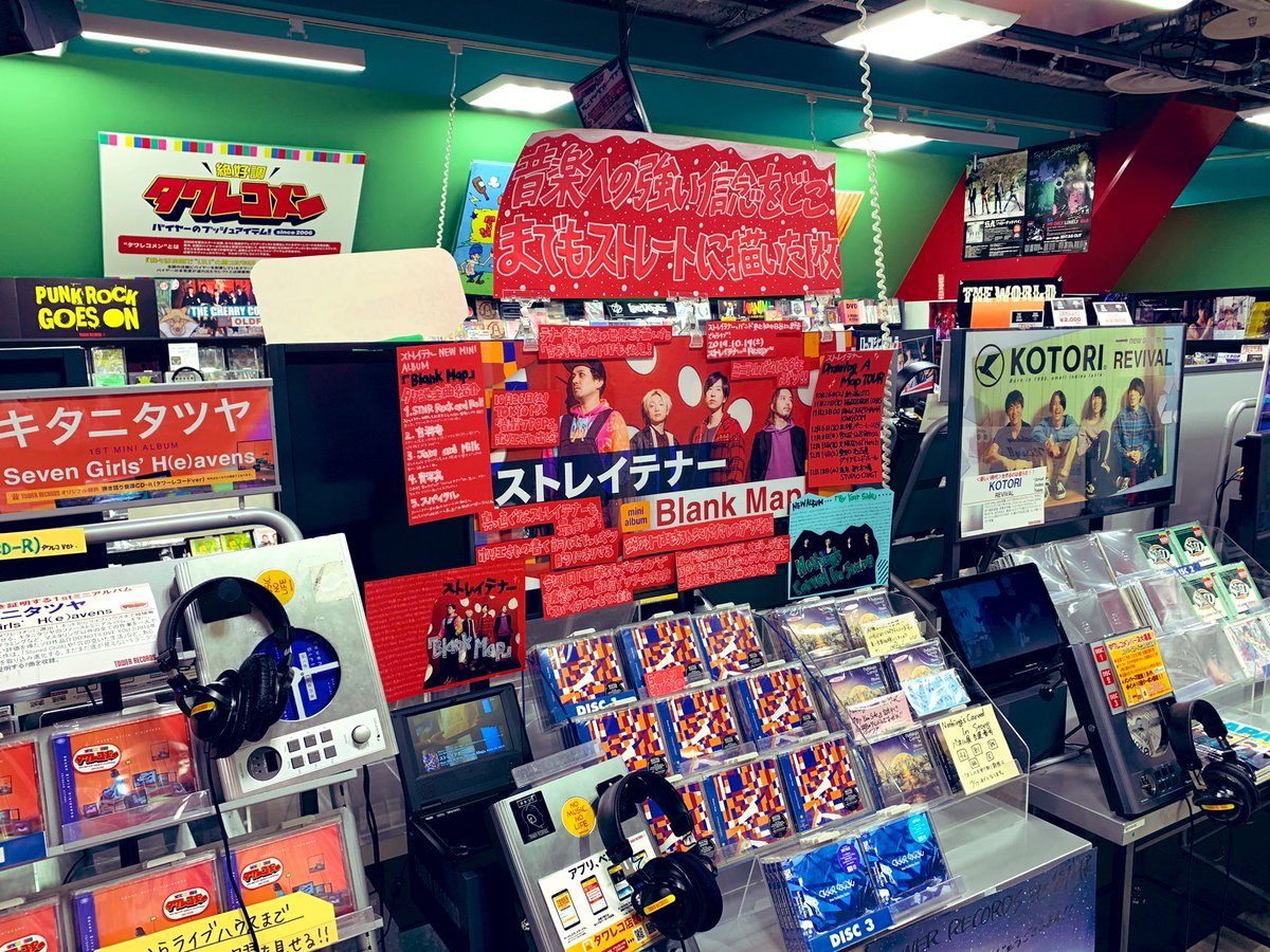 mnh_ju's tweet image. タワレコ池袋の様子です😳
#ストレイテナー   #テナー
#blankMap