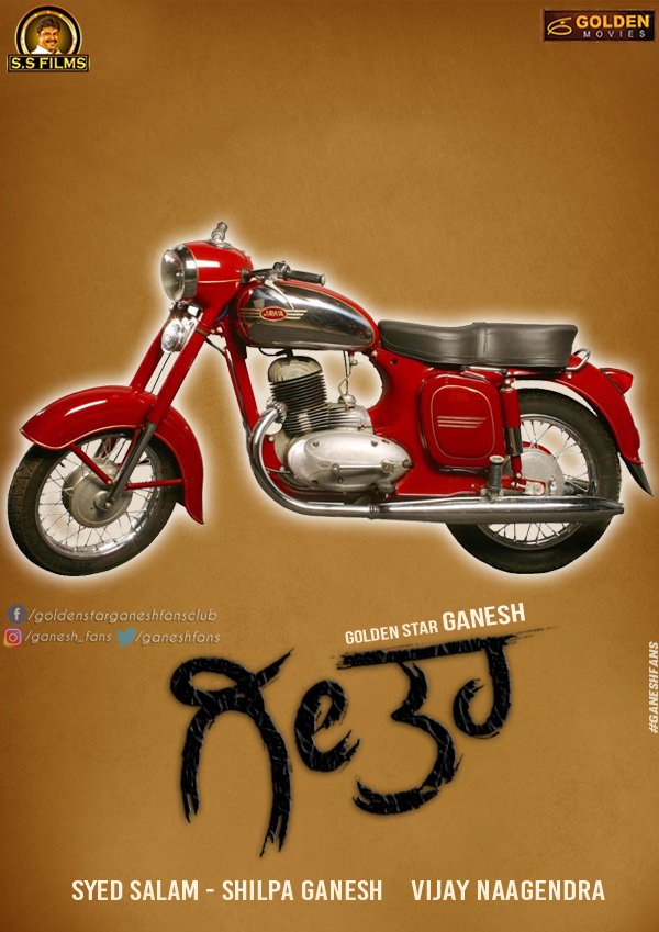 GaneshFans's tweet photo. #Geetha Minimal Posters 🙂 1/2 

@Official_Ganesh @SSFILMSOFFICIAL @VijayNaagendra 

#SuperHitGeetha #GoldenstarGanesh #GoldenMovies #SSFilms #GaneshFans https://t.co/dxF2eoMtFO