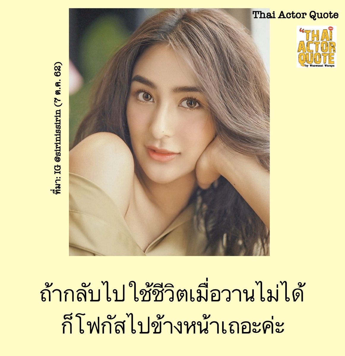 Thai Actor Quote tweet media
