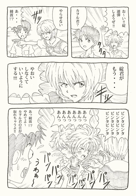 大昔に描いたカヲレイ漫画① 