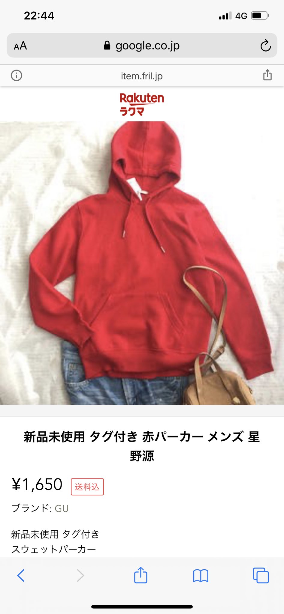 Satokazu シングメディアcoo このパーカーのサイジングは神 シングメディアのユニフォームにしようと思って調べたら この赤いパーカーだけは断定できてない ラクマにあったの多分違うし 情報欲しいのげん 星野源 赤パーカー 星野源 Dome Tour Pop Virus