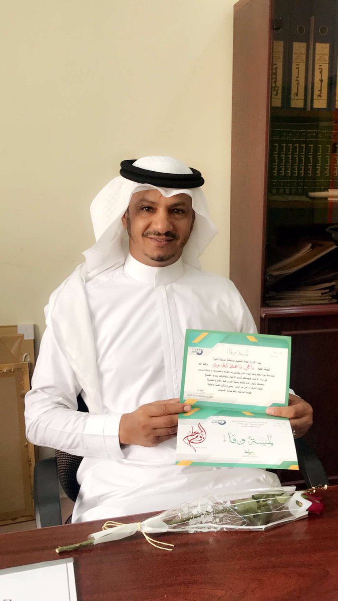 khadmtharb's tweet photo. تكريم للاستاذ الشاعر
#ناهي_الجابري
من مدير التعليم بالمدينة المنورة
ناصر عبدالله العبدالكريم
#لمسه_وفاء
#يوم_المعلم https://t.co/bj9NRXpGuZ