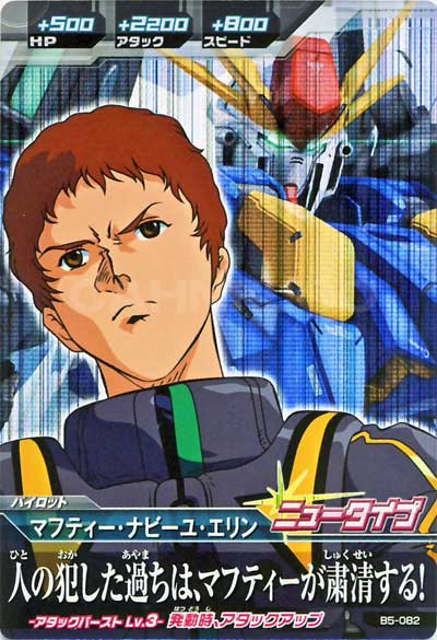 ふづき大輔 A Twitter 4 マフティー ナビーユ エリン 閃光のハサウェイ ホワイトベース艦長だった ブライトの息子のハサウェイの別名 腐敗した連邦政府と戦うテロリストであり 衝撃的な結末を迎える スパロボなどで不遇だったが Gジェネでこのシナリオを ふづき大輔 A Twitter 4 マフティー ナビーユ エリン 閃光のハサウェイ ホワイトベース艦長だった ブライトの息子のハサウェイの別名 腐敗した連邦政府と戦うテロリストであり 衝撃的な結末を迎える スパロボなどで不遇だったが Gジェネでこのシナリオを