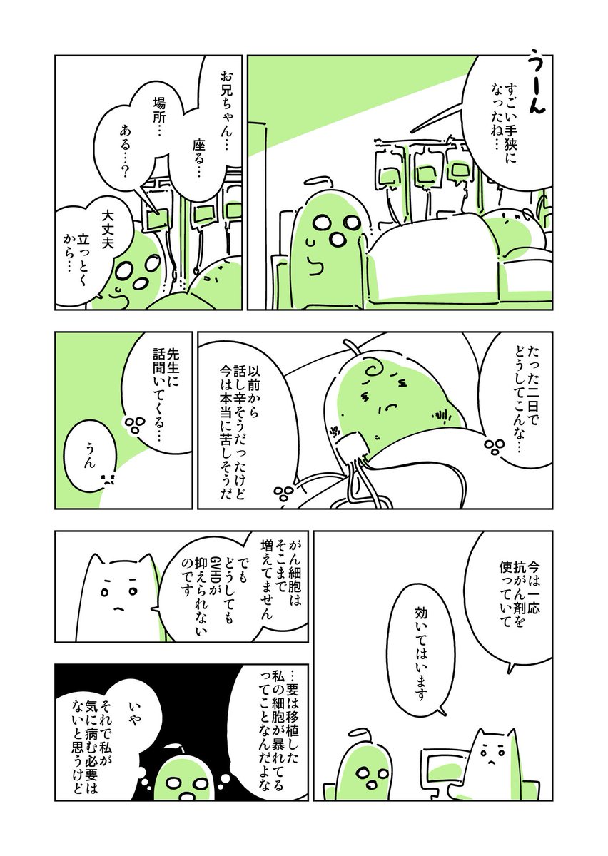 モルヒネ。#連載を打ち切られた実家暮らしアラサー漫画家の親が病で倒れるとこうなる 