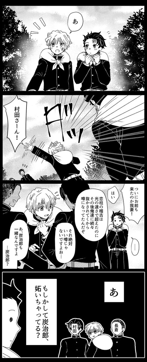 無自覚嫉妬(しない)善炭 