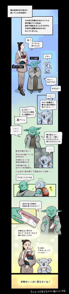 今日の #コルクラボマンガ専科 の1日1Pマンガ。先日描きかけだった「たてスクフルカラー&よこ書き」マンガの完成版です。感情の推移、マンガ的表現、難しい……
縦スクロールで見づらいかもなので、バラしたものをこの後ここにぶら下げようと思います?