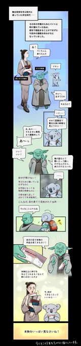 今日の #コルクラボマンガ専科 の1日1Pマンガ。先日描きかけだった「たてスクフルカラー&amp;よこ書き」マンガの完成版です。感情の推移、マンガ的表現、難しい……

縦スクロールで見づらいかもなので、バラしたものをこの後ここにぶら下げようと思います? 