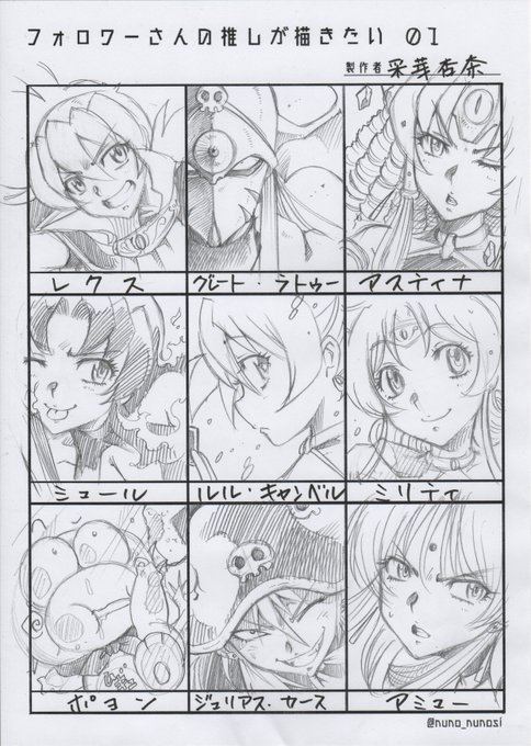 01 召喚王レクス編 ⚜采芽 杏奈⚜Anna Saiga さんのマンガ ツイコミ(仮)