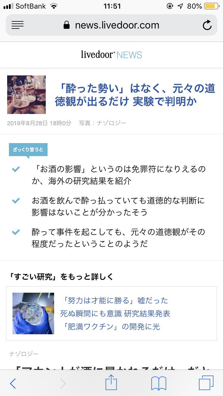 酔った勢い は嘘だった お酒と道徳心は関連がないことが研究で明らかに 話題の画像プラス