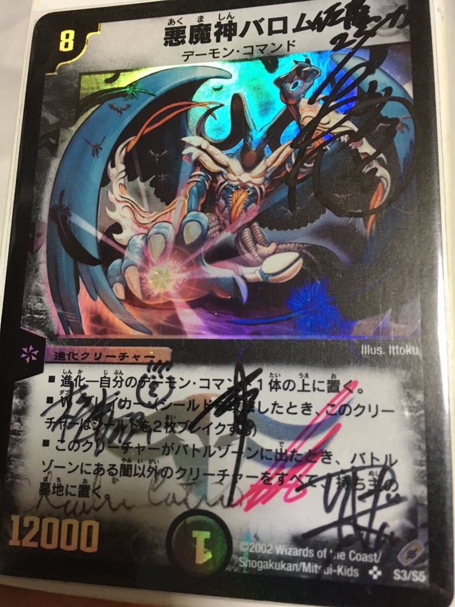 おー！まさかのデュエルジャッカーショーの初期サインだったとは