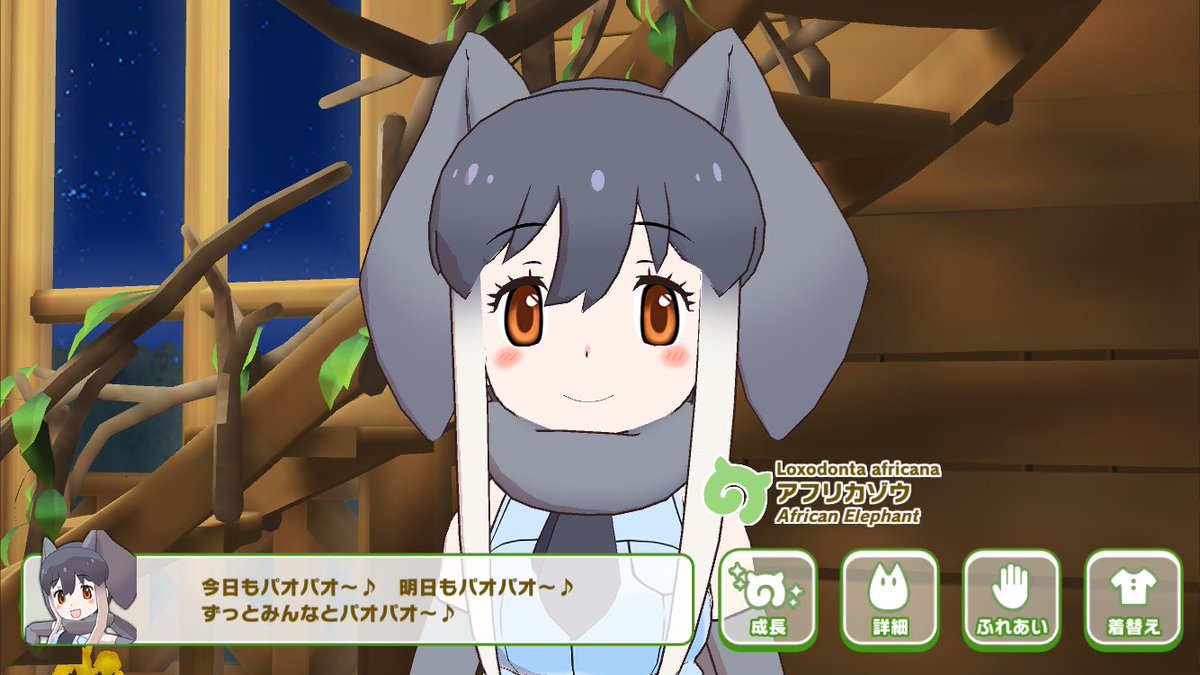 ショウ Twitterissa アフリカゾウちゃんは本当に可愛い けもフレ3 ショウ Twitterissa アフリカゾウちゃんは本当に可愛い けもフレ3