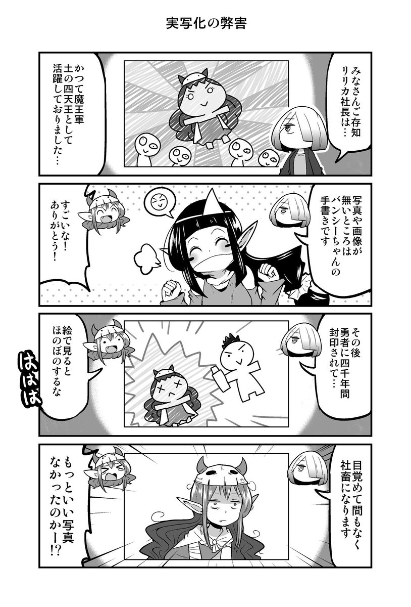 ずんだコロッケ 以前にもチラッと一回告知しましたが こちらの四天王の漫画は このエピソードが終わり次第最終回 になります たぶん10月末くらいなのではと思いますが よろしくお願いいたします