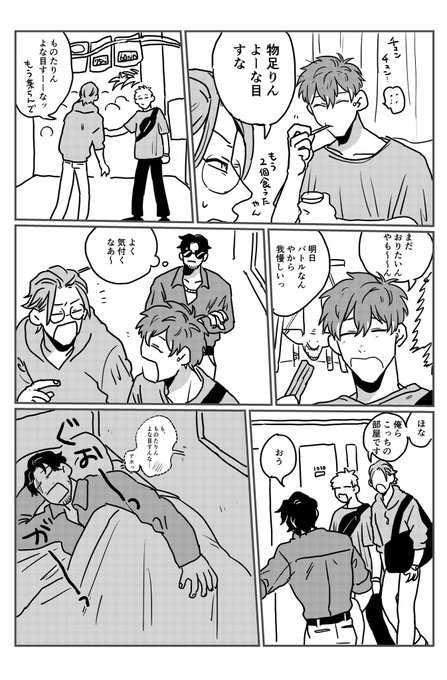 イヤイヤ期のササラと一緒にU●J行くロショ/盧簓
食ってるのは納豆。 